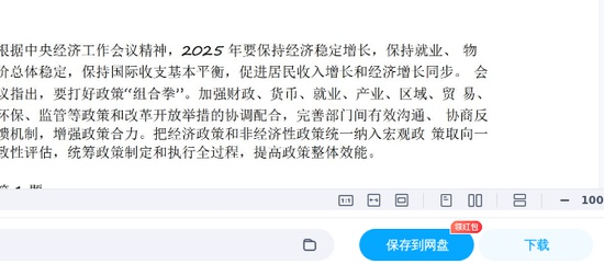 2025�߼�����ʦ,��˰,�߾��ٿ��㾦�Ծ�,�ĵ���,H���Ծ����ϡ�