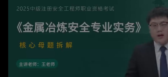 2025��ȫ����ʦ,����,����ʦ,ϰ���,��L