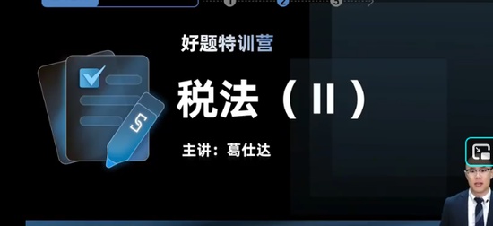 2025ע˰ʦ,˰,˴,ѵ,˹