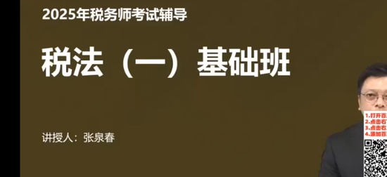 2025ע˰ʦ,˰һ,Ȫ,,A