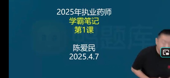 2025ִҵ��ҩʦ,ҩ��,�°���,ѧ�Աʼ�,Ѽ���