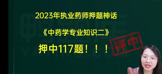 2025ִҵ��ҩʦ,ҩ��,����,�����,Ѽ���