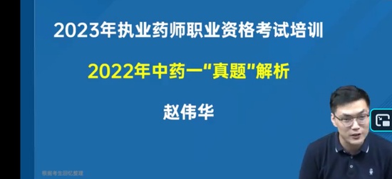 2025ִҵ��ҩʦ,ҩһ,��ΰ��,�����,Ѽ���