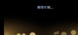 2025мʦ---ѵ-֮˿ã10Ƶ+塿