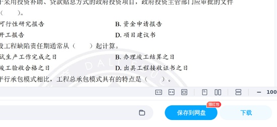 2025һʦ,,ǰģAB,ĵ,LԾϡ