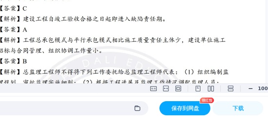 2025һʦ,,ǰģAB,ĵ,LԾϡ