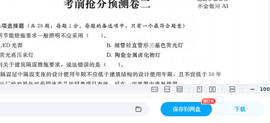 2025һʦ,,ǰԤAB,ĵ,HԾϡ