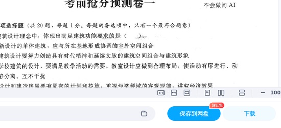 2025һʦ,,ǰԤAB,ĵ,HԾϡ