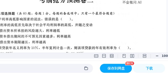 2025һʦ,,ǰԤAB,ĵ,HԾϡ