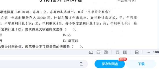 2025һʦ,,ǰԤAB,ĵ,HԾϡ