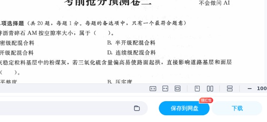 2025һʦ,,ǰԤAB,ĵ,HԾϡ