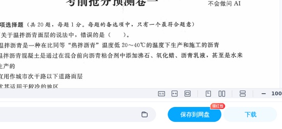 2025һʦ,,ǰԤAB,ĵ,HԾϡ