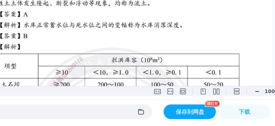 2025һʦ,ˮ,ǰģAB,ĵ,LԾϡ