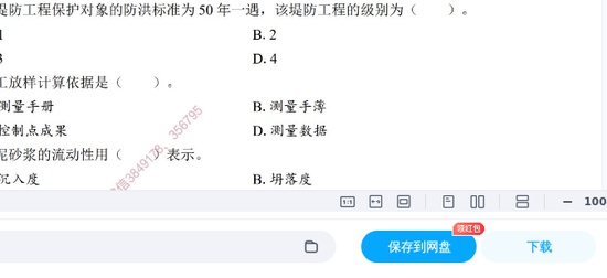 2025һʦ,ˮ,ǰģAB,ĵ,LԾϡ