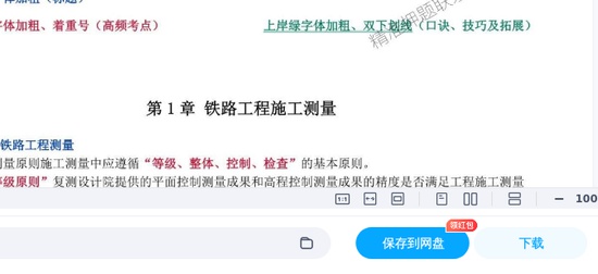 2025һʦ,·,ϵпڴƼ,ĵ,˼άĵϡ