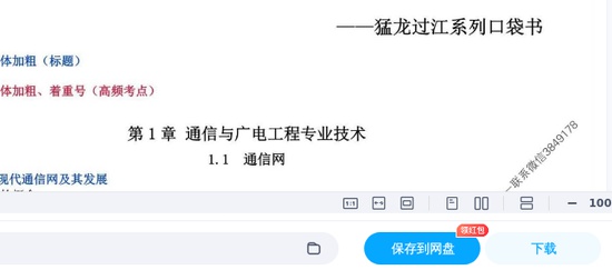 2025һʦ,ͨ,ϵпڴƼ,ĵ,˼άĵϡ