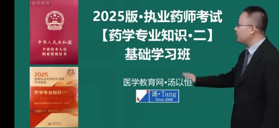 2025ִҵҩʦ,ҩ,Ժ,,ҽѧ