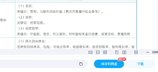 2025עʦ,ս,б,ĵ,˹ĵϡ