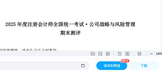 2025עʦ,ս,ĩԾ,ĵ,˹Ծϡ