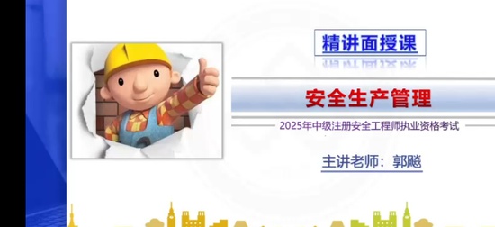 2025��ȫ����ʦ,����,���,������,��L