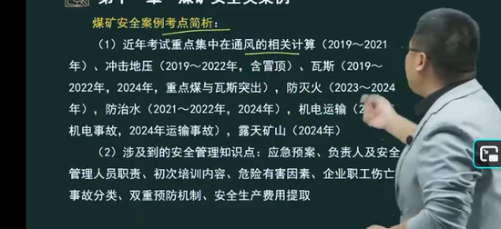 2025��ȫ����ʦ,ú��,����,ϰ���,��˼ά