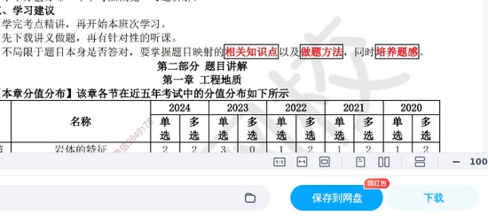 2025һ�����ʦ,����,����Ҷ,������ս��,H��
