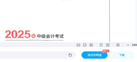 2025�м����ʦ,ʵ��,���6�׾�,�ĵ���,��A���Ծ����ϡ�