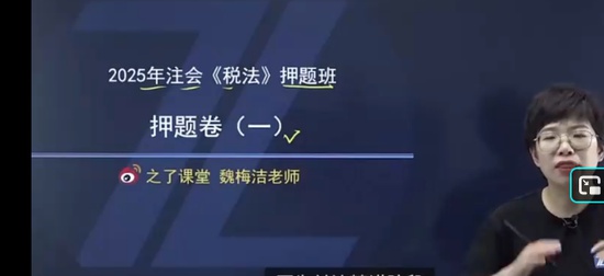 2025עʦ,˰,κ÷,Ѻ,֮˿