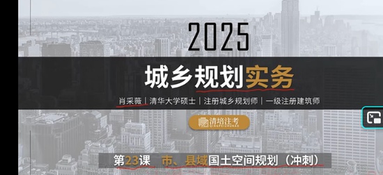 2025����滮ʦ,ʵ��,����,��̰�,����ע��