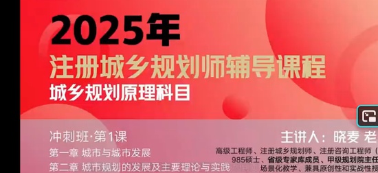 2025����滮ʦ,ԭ��,����,��̰�,Q����