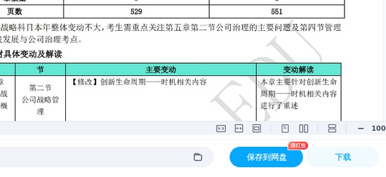 2025עʦ,ƹ,ע̲±һҳֽ,ĵ,˹ĵϡ