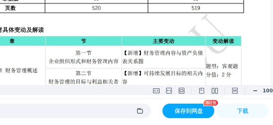 2025עʦ,,ע̲±һҳֽ,ĵ,˹ĵϡ