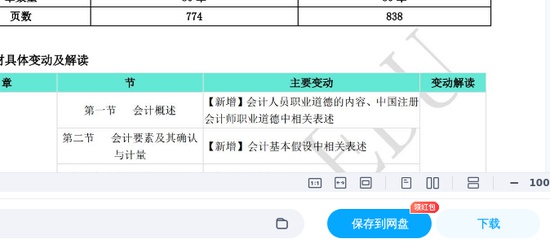 2025עʦ,,ע̲±һҳֽ,ĵ,˹ĵϡ