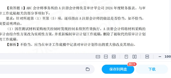 2025עʦ,,Ѻ,ĵ,֮˿áѺϡ