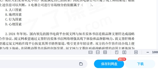 2025עʦ,ս,ԬѺ,ĵ,֮˿áѺϡ