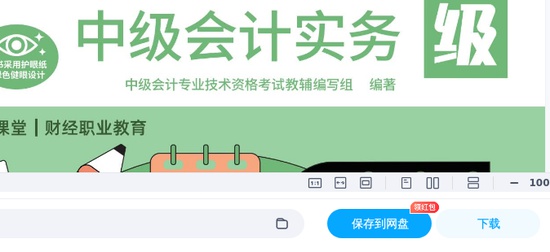 2025�м����ʦ,ʵ��,�����������,�ĵ���,�԰������ĵ����ϡ�