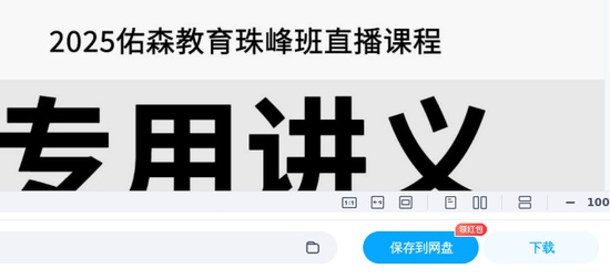 2025һʦ,ͨ,ֱ,̰,ɭ