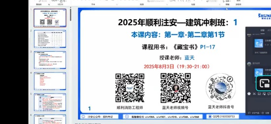 2025��ȫ����ʦ,����,����,��̰�,˳����ѵ