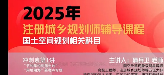 2025����滮ʦ,֪ʶ,������,��̰�,Q����
