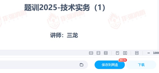 2025��������ʦ,ʵ��,һ�������⺣��ѵ��,�ĵ���,��X���ĵ����ϡ�