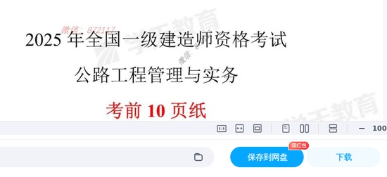 2025һʦ,·,ǰʮҳֽ,ĵ,ѧTĵϡ