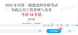 2025һ������ʦ-����-��ǰʮҳֽ-�ĵ���-ѧT���ĵ����ϡ�