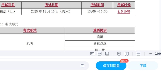 2025ע˰ʦ,˰,ѻ,ϰ,H