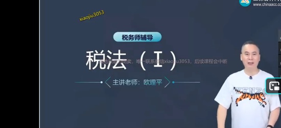 2025ע˰ʦ,˰һ,ŷƽ,ϰ,H