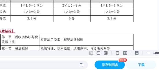 2025ע˰ʦ,˰һ,ŷƽ,ϰ,H