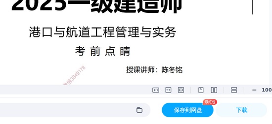 2025һʦ,ۺ,ǰѵ㾦¶,ĵ,Xϡ