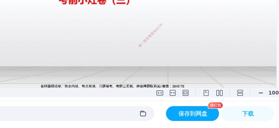 2025һʦ,ۺ,ǰСֱ¶,ĵ,ϡ