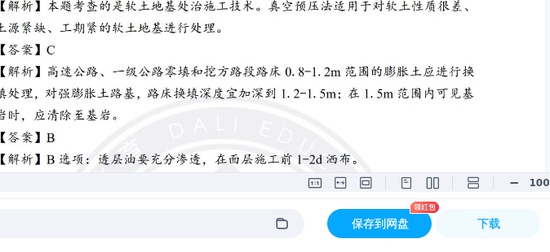 2025һʦ,·,ǰģ,ĵ,LԾϡ