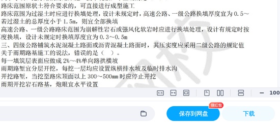 2025һʦ,·,ǰAB,ĵ,HԾϡ