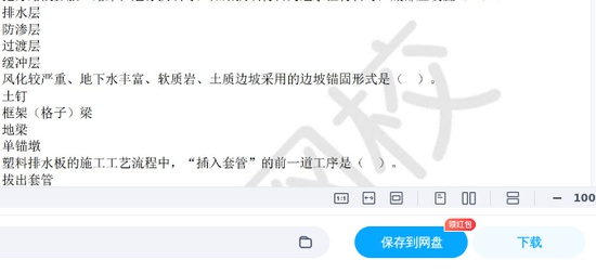 2025һʦ,·,ǰAB,ĵ,HԾϡ